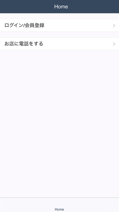 iPhone Screenshot 2
