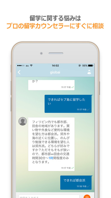 iPhone Screenshot 3