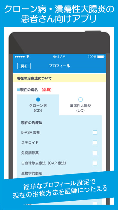 iPhone スクリーンショット 2