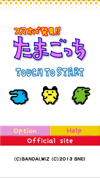 iPhone スクリーンショット 1