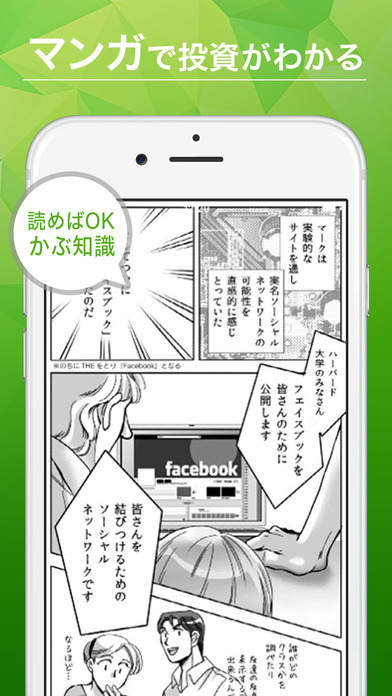 iPhone Screenshot 5