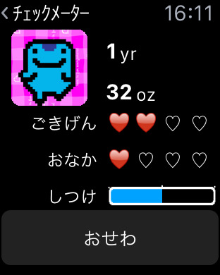 iPhone スクリーンショット 2