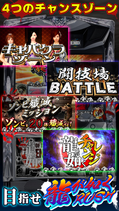 パチスロ龍が如くOF THE END【777NEXT】のスクリーンショット2 パチスロ龍が如くOF THE END【777NEXT】のスクリーンショット2