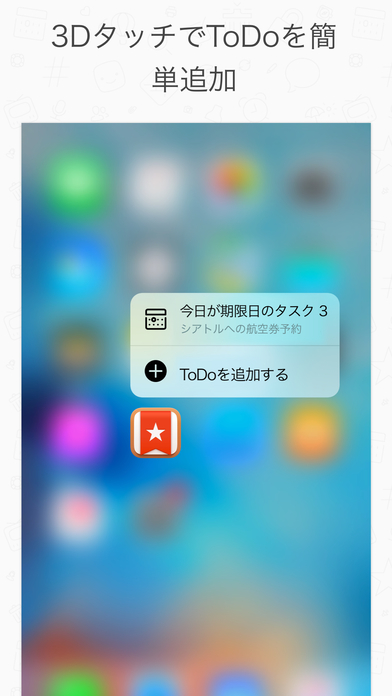 iPhone スクリーンショット 5
