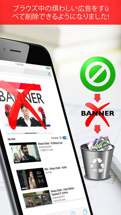 AdBlock Pro - ブロックインタ... screenshot1