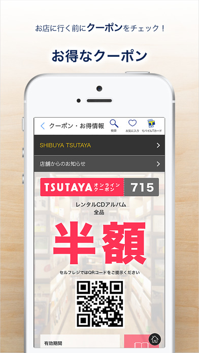 iPhone スクリーンショット 2