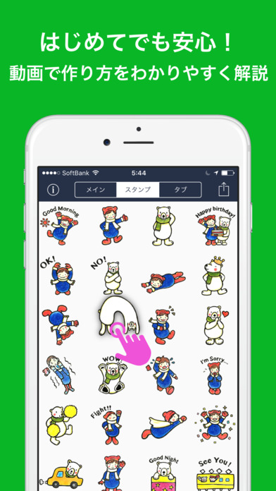 Iphone話題アプリ Shuttle Sticker For Lineスタンプ 着せかえ作成の評価 評判 口コミ