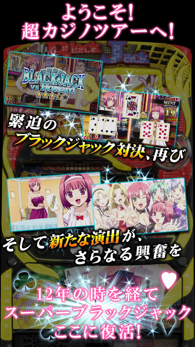 スーパーブラックジャック2【777NEXT】のスクリーンショット2 スーパーブラックジャック2【777NEXT】のスクリーンショット2
