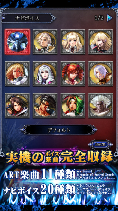 パチスロ ソウルキャリバーのスクリーンショット4 パチスロ ソウルキャリバーのスクリーンショット4