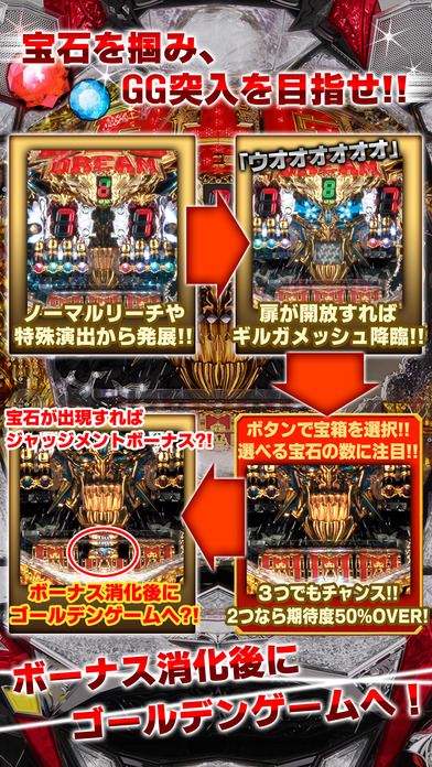 CRビッグドリーム~神撃NJ【777NEXT】のスクリーンショット3 CRビッグドリーム~神撃NJ【777NEXT】のスクリーンショット3
