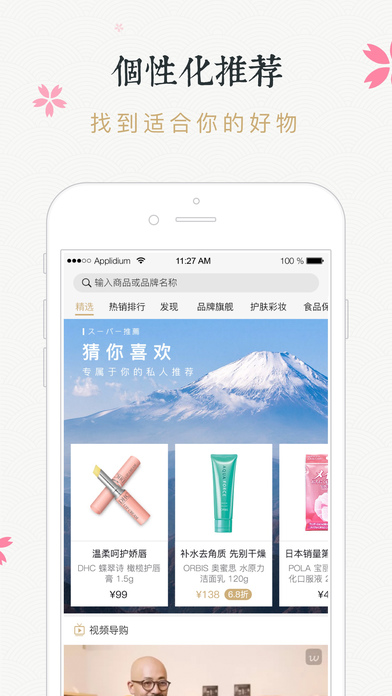 iPhone Screenshot 4