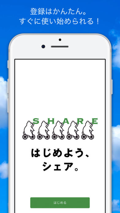 iPhone Screenshot 1