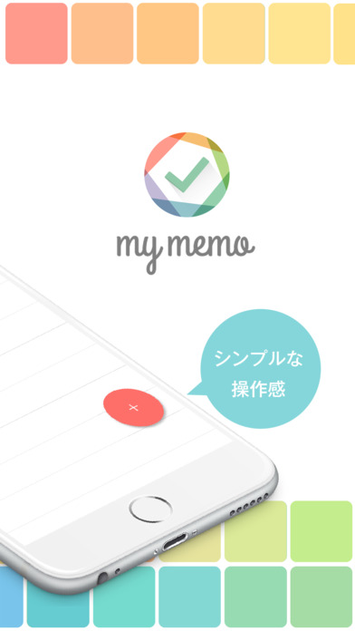 iPhone スクリーンショット 2