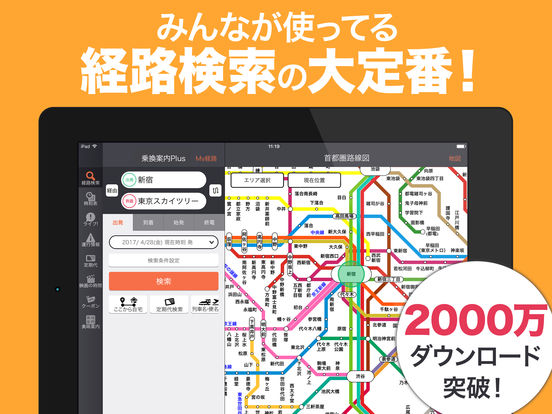 iPad スクリーンショット 1