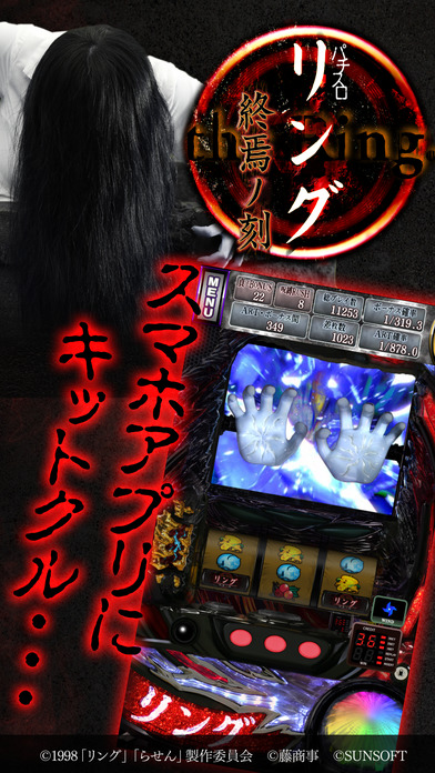 パチスロ リング 終焉ノ刻のスクリーンショット