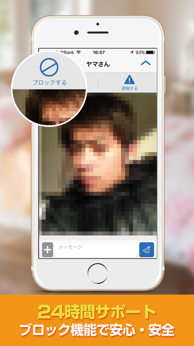 iPhone スクリーンショット 4