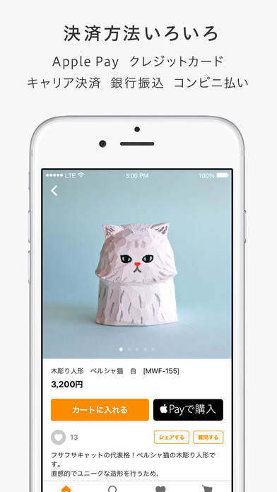 iPhone スクリーンショット 4