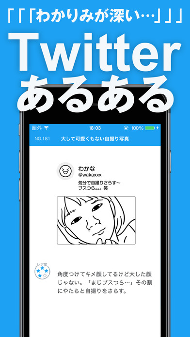 iPhone スクリーンショット 1