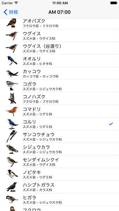 iPhone スクリーンショット 3