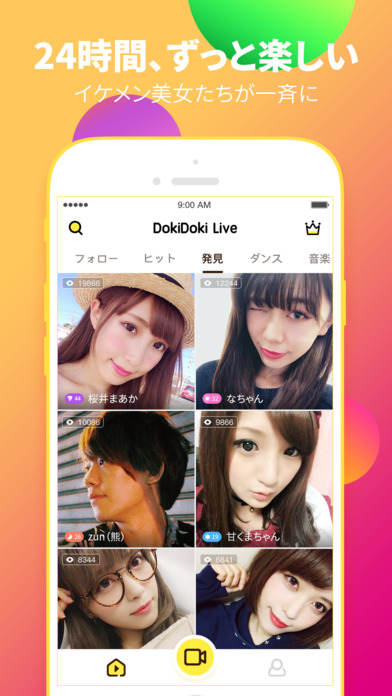 iPhone スクリーンショット 3