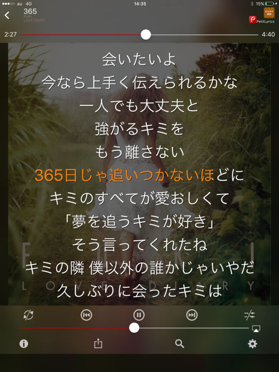 iPad スクリーンショット 1