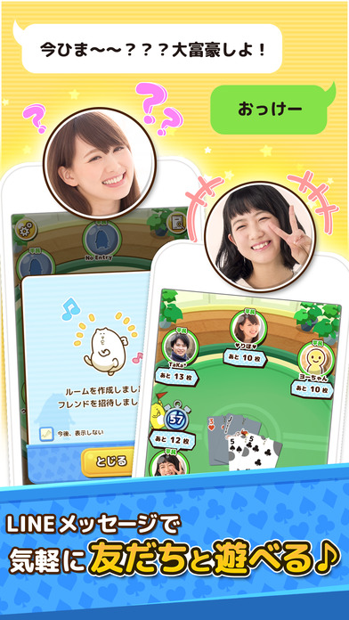 iPhone スクリーンショット 3