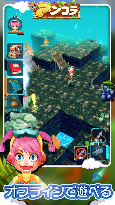 アンコラ-インディーズ系名作オフラインゲーム screenshot1
