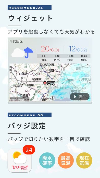iPhone スクリーンショット 5