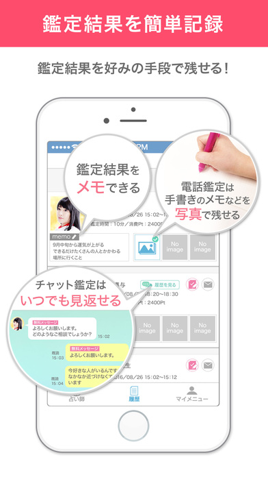 iPhone Screenshot 5
