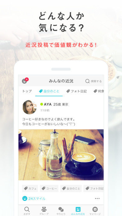 iPhone スクリーンショット 3