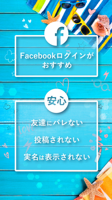 iPhone スクリーンショット 5