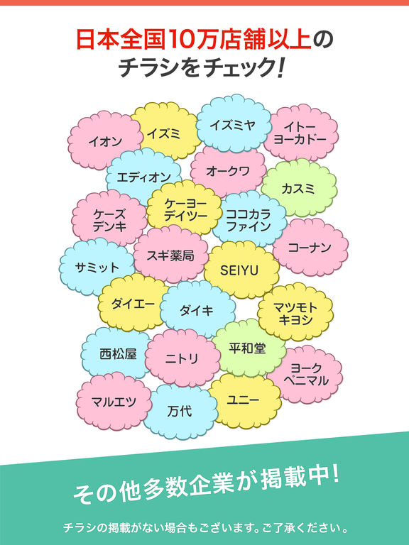 iPad スクリーンショット 4