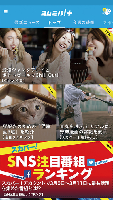 iPhone スクリーンショット 2