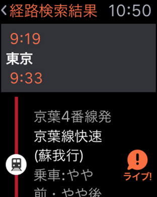 iPhone スクリーンショット 2