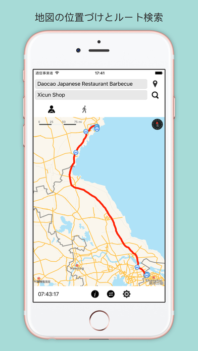 ETAアシスタントPro -マップ、GPS... screenshot1