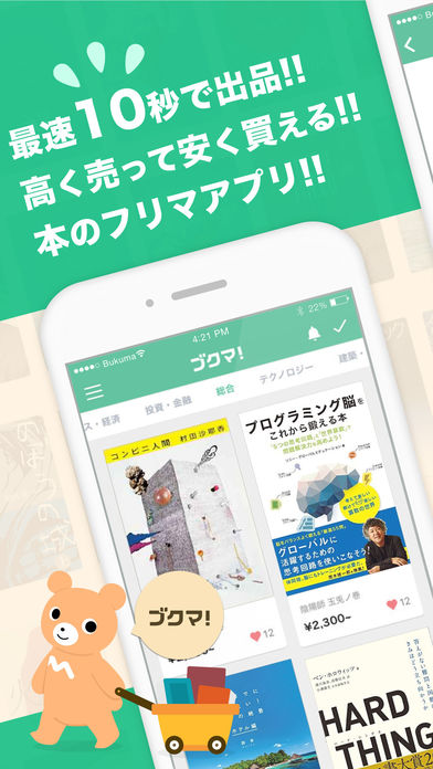 iPhone Screenshot 1