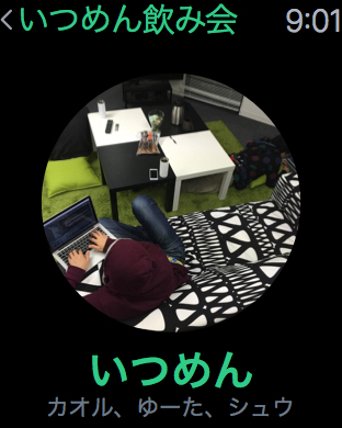 iPhone スクリーンショット 2