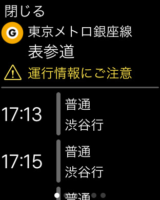 iPhone スクリーンショット 2