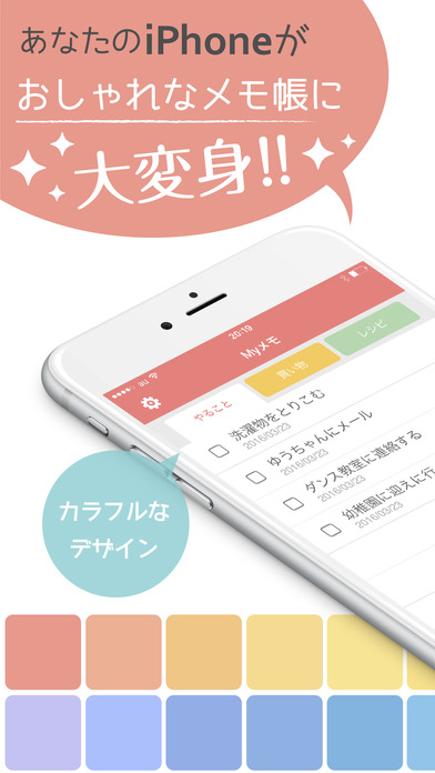 iPhone スクリーンショット 1