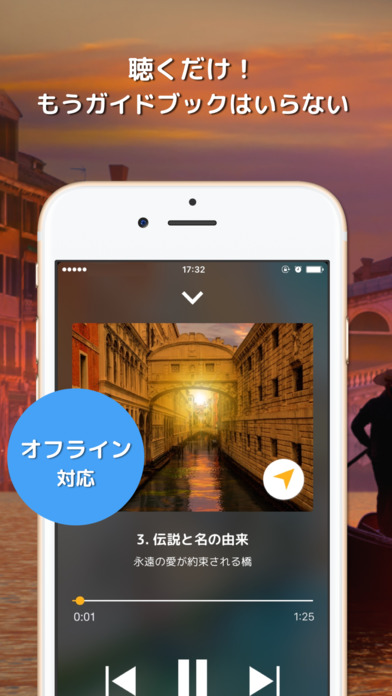 iPhone スクリーンショット 4