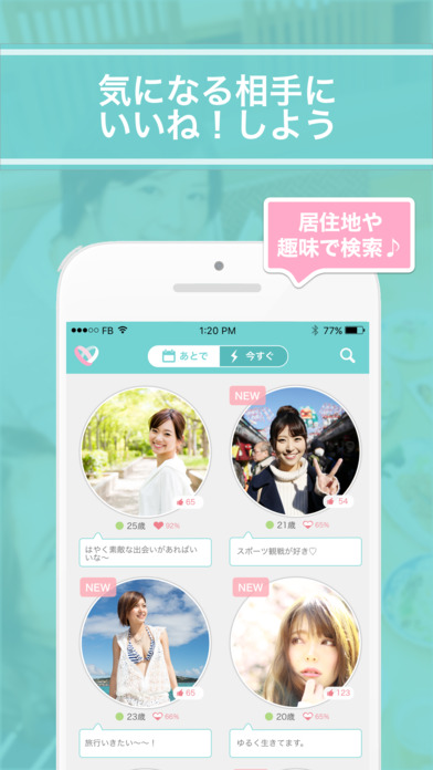 iPhone スクリーンショット 2