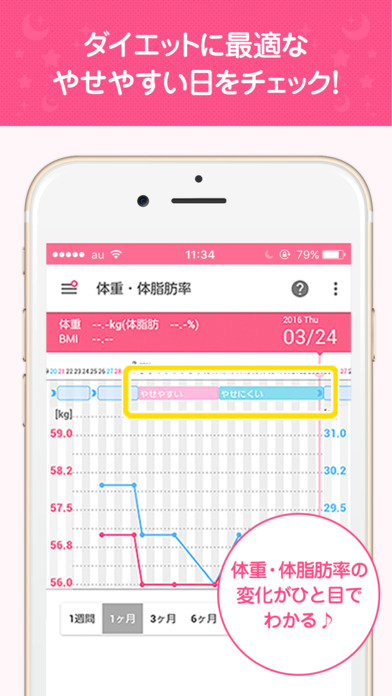 iPhone スクリーンショット 4