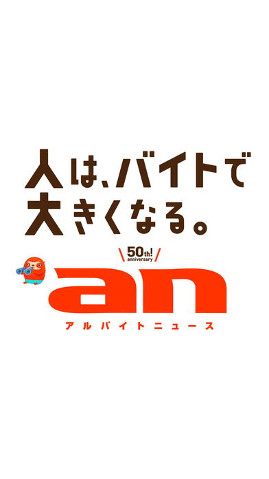 iPhone スクリーンショット 1