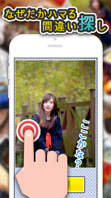 iPhone スクリーンショット 1