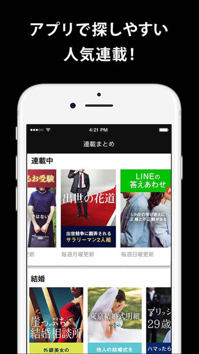 iPhone スクリーンショット 3
