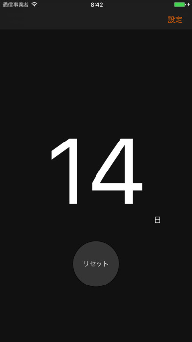 iPhone スクリーンショット 2
