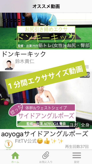 iPhone スクリーンショット 1