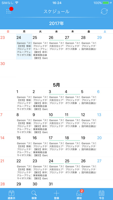 iPhone スクリーンショット 3