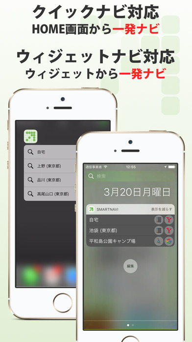 iPhone スクリーンショット 5