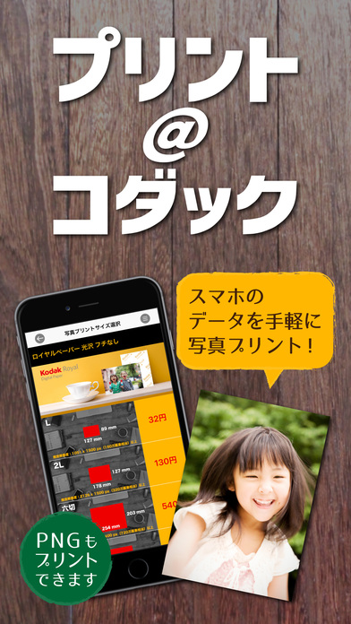 iPhone スクリーンショット 1